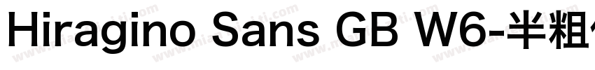 Hiragino Sans GB W6-半粗体(西方)字体转换